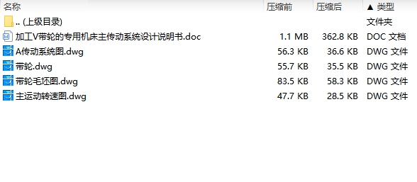 图纸预览图