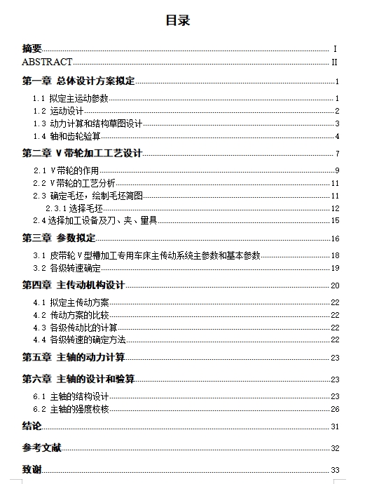 图纸预览图
