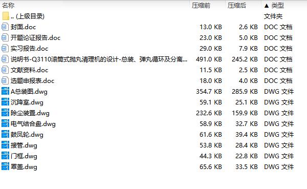 图纸预览图