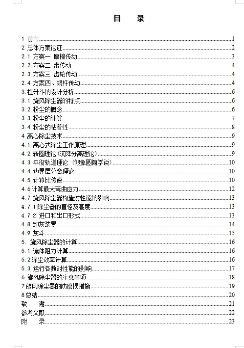 图纸预览图