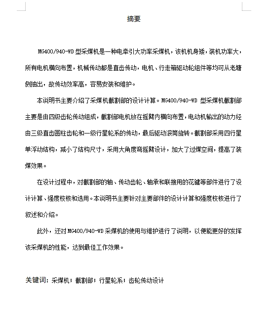 图纸预览图