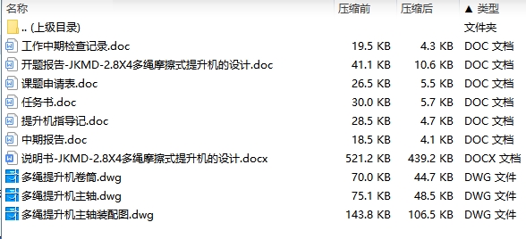 图纸预览图
