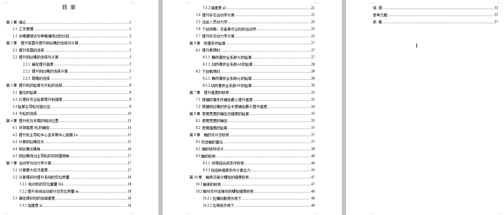 图纸预览图