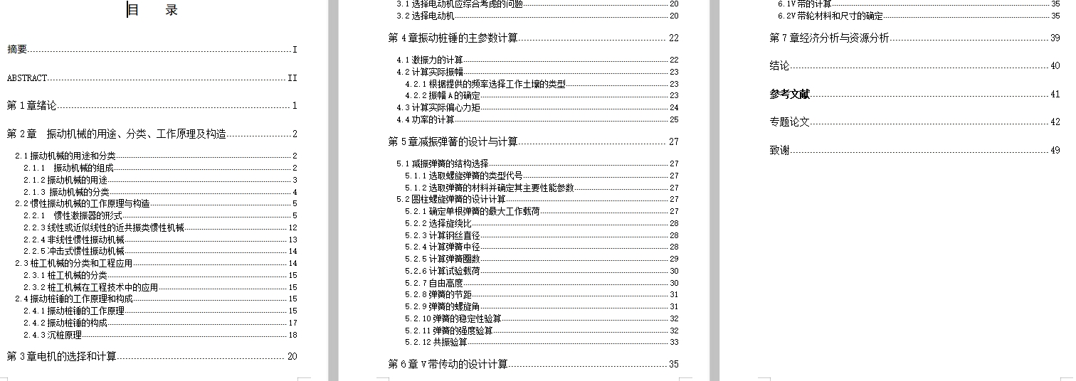 图纸预览图