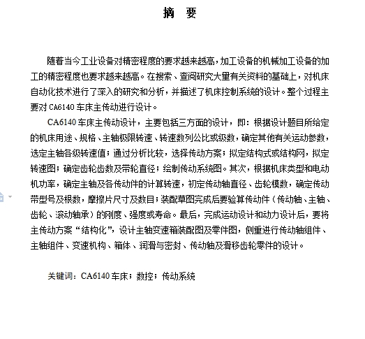 图纸预览图