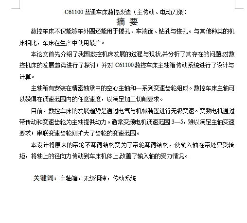 图纸预览图
