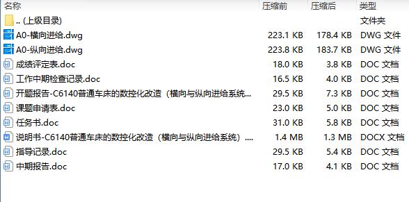 图纸预览图