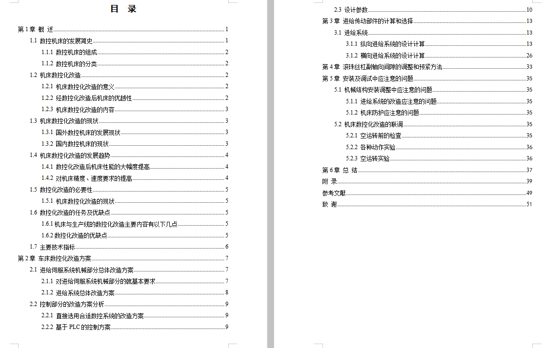 图纸预览图