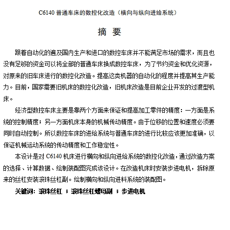图纸预览图