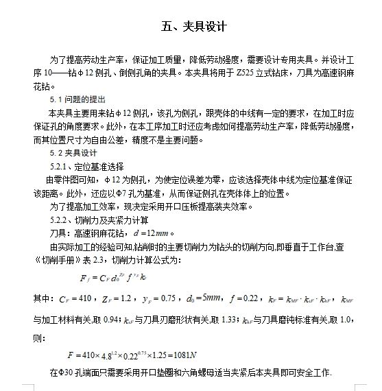 图纸预览图