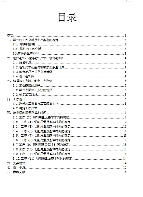 图纸预览图