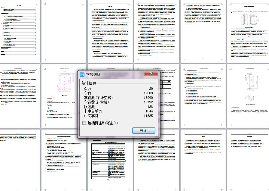 图纸预览图