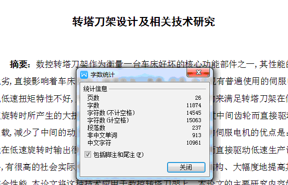 图纸预览图