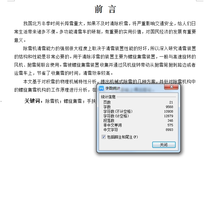 图纸预览图