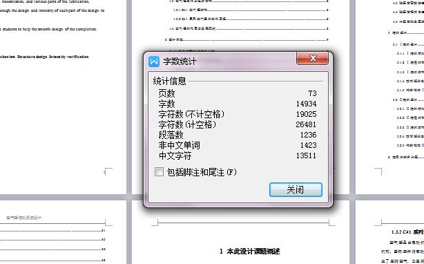 图纸预览图