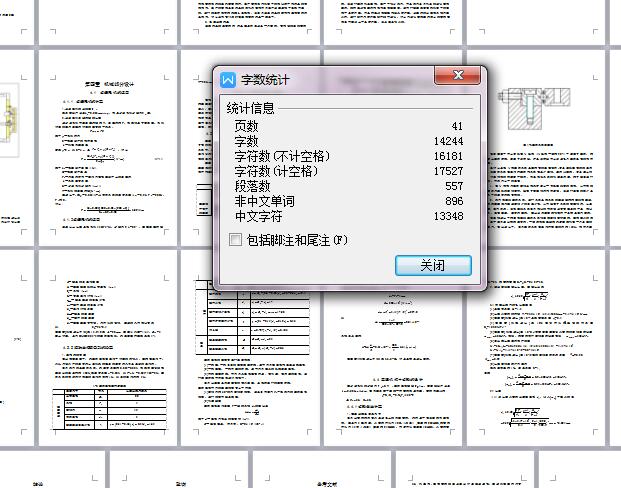 图纸预览图