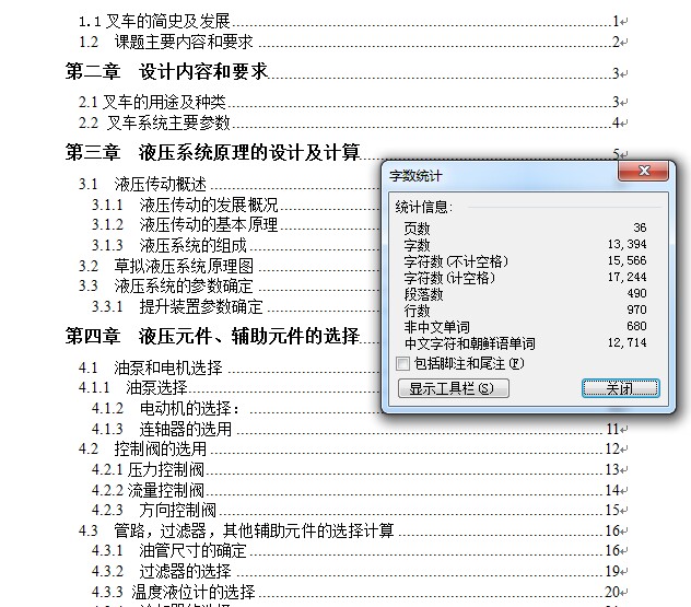 图纸预览图
