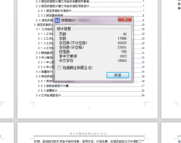 图纸预览图