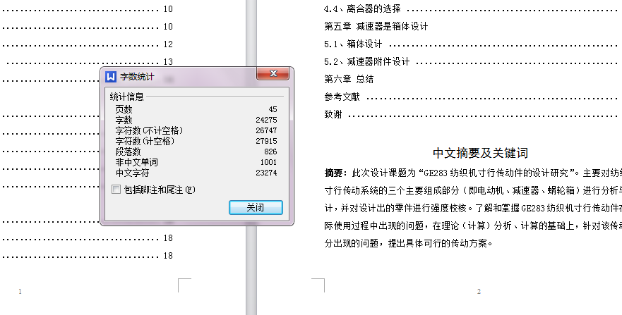 图纸预览图