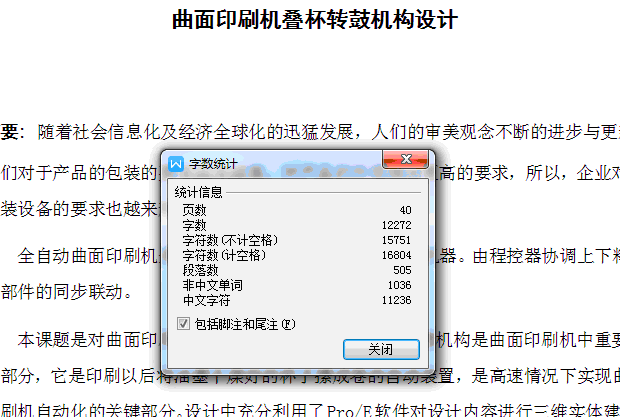 图纸预览图