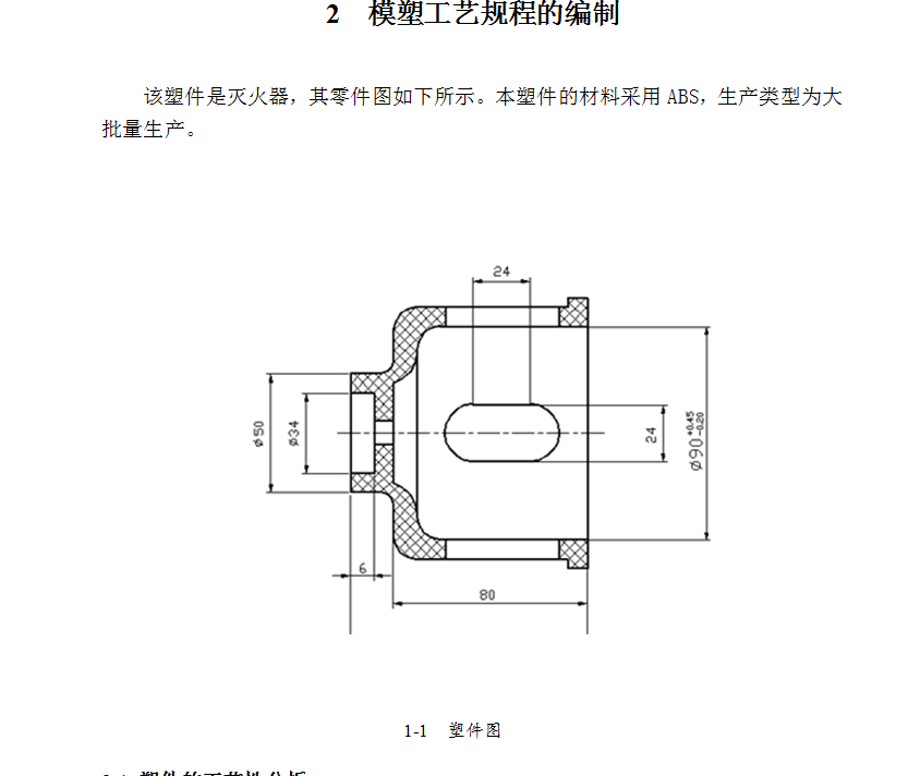 图纸预览图