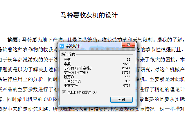 图纸预览图