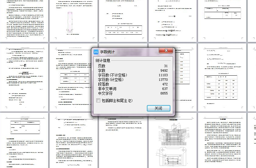 图纸预览图