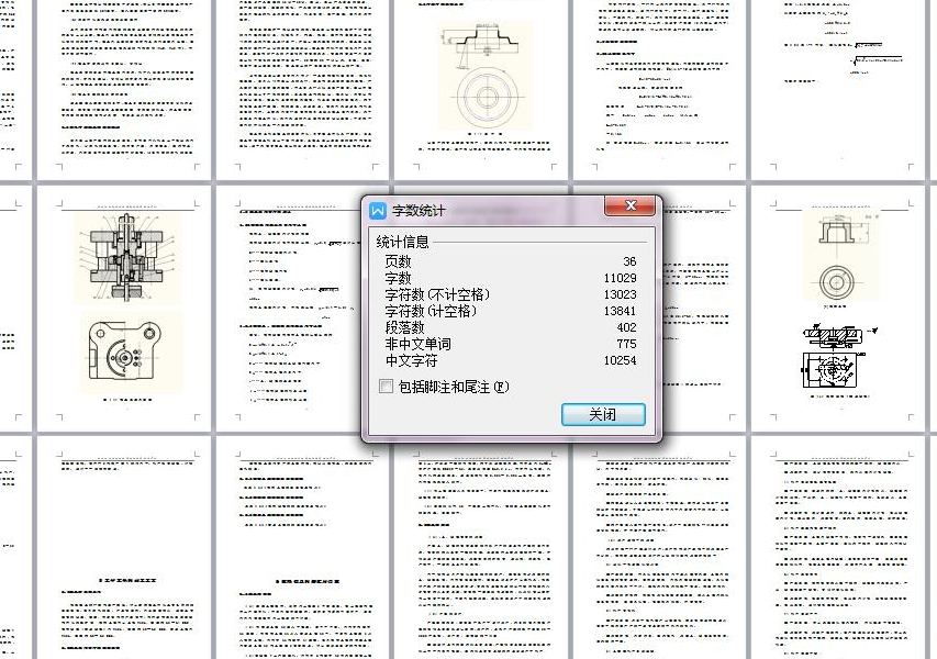 图纸预览图