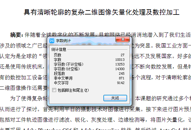 图纸预览图
