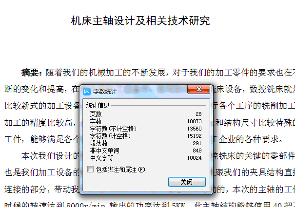 图纸预览图