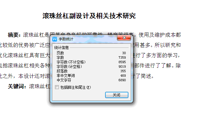 图纸预览图