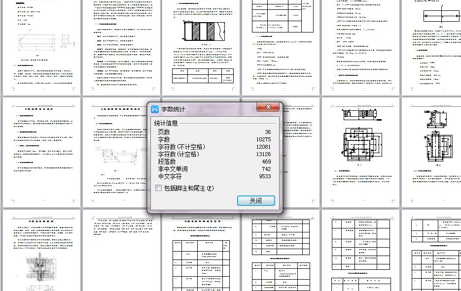 图纸预览图