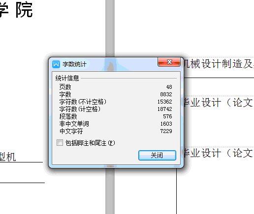 图纸预览图