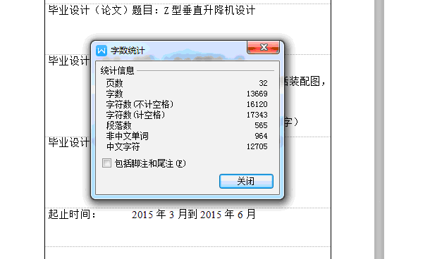 图纸预览图