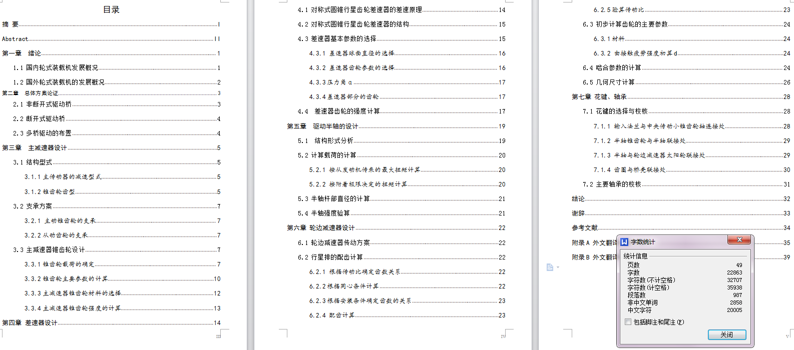 图纸预览图
