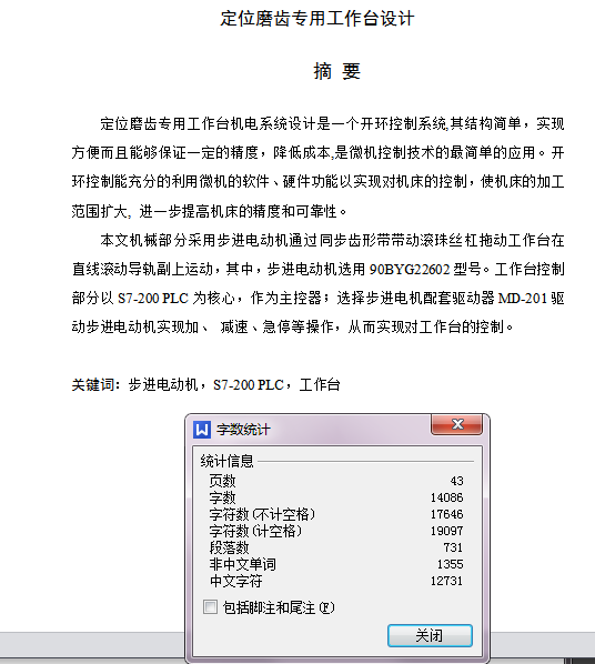 图纸预览图