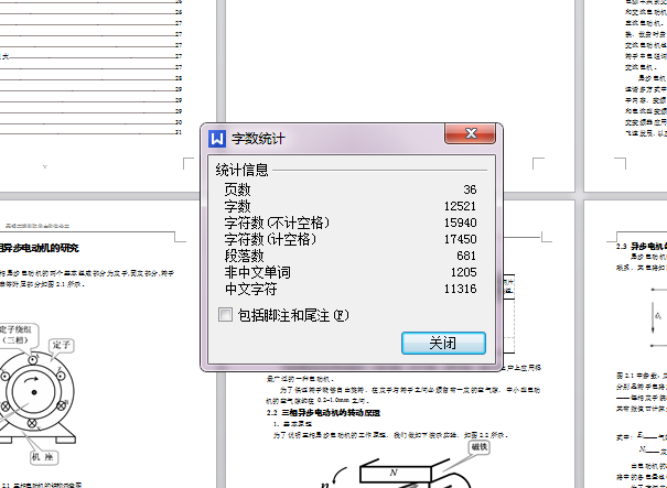 图纸预览图