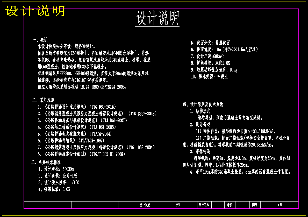 图纸预览图