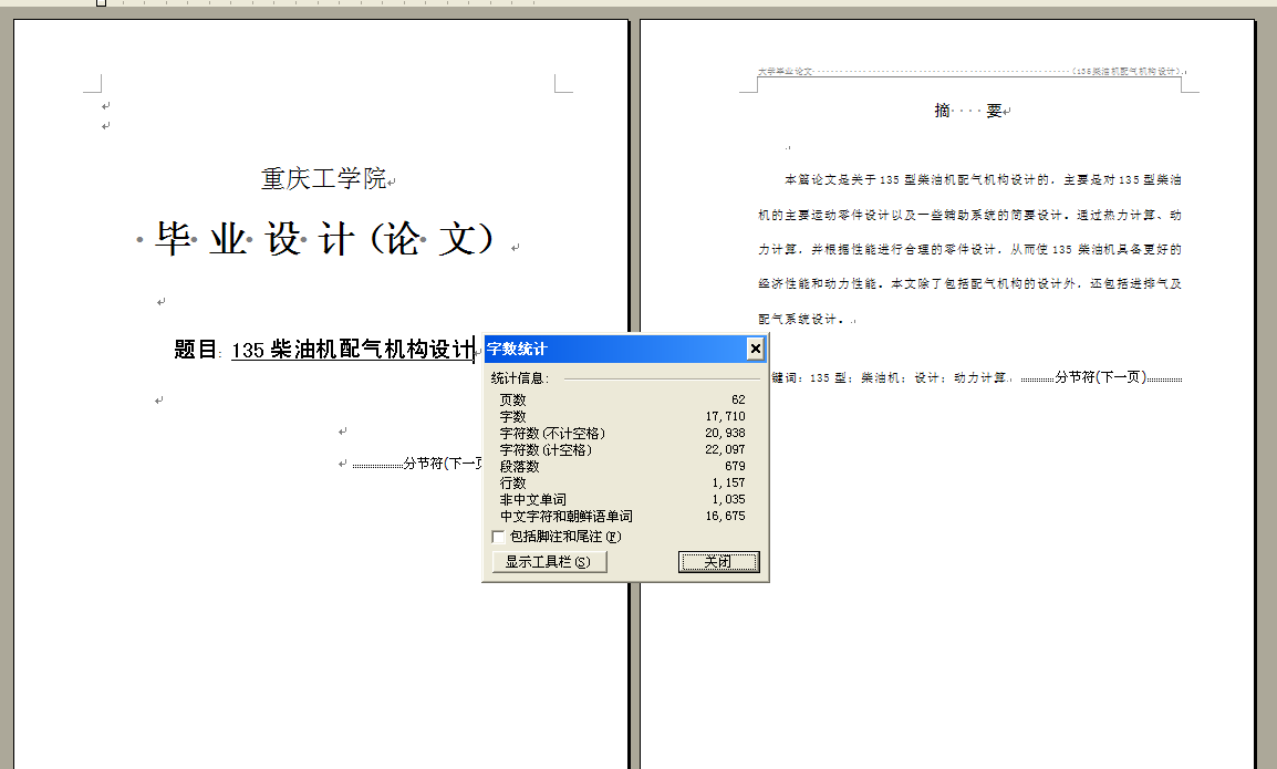 图纸预览图