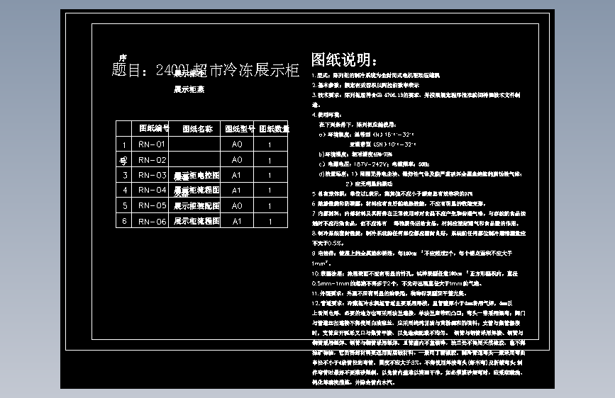 图纸预览图