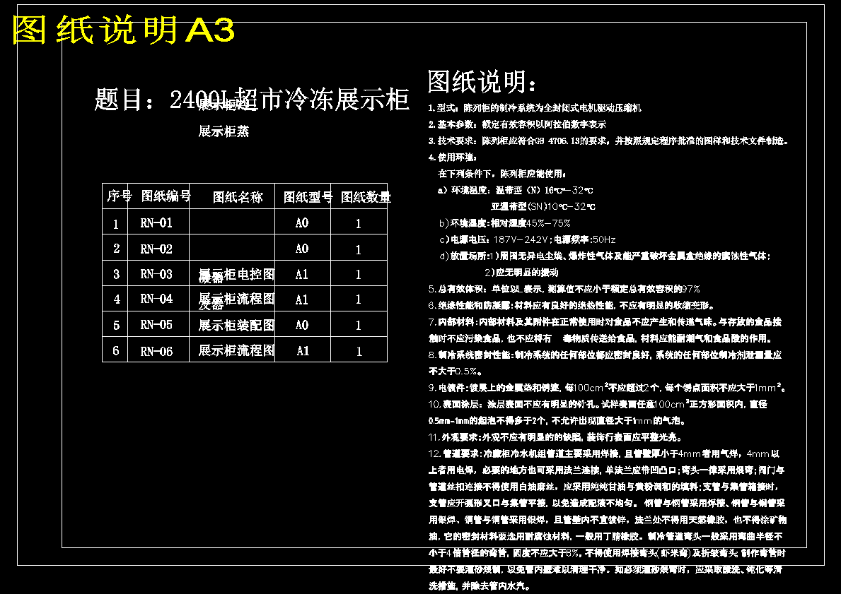 图纸预览图