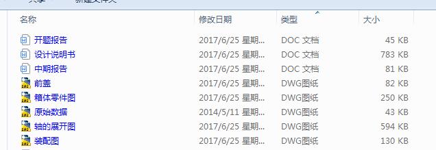 图纸预览图