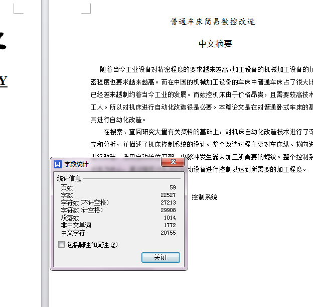 图纸预览图