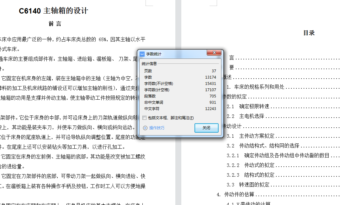 图纸预览图