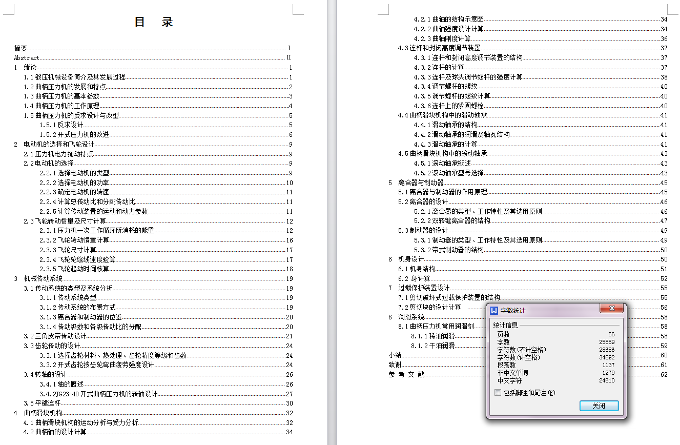 图纸预览图