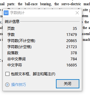 图纸预览图