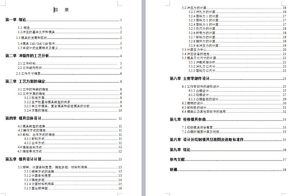 图纸预览图