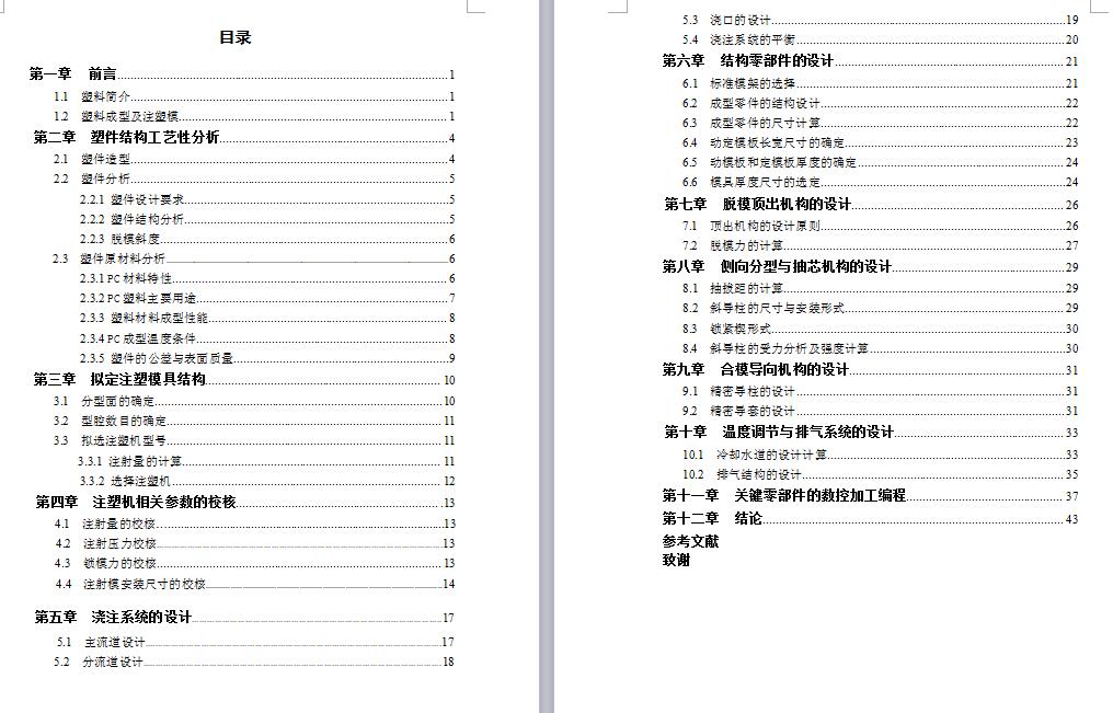 图纸预览图
