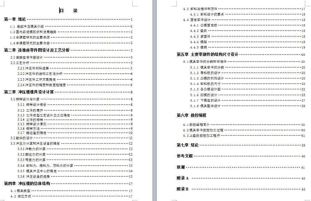 图纸预览图