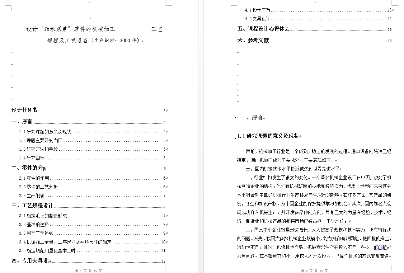 图纸预览图
